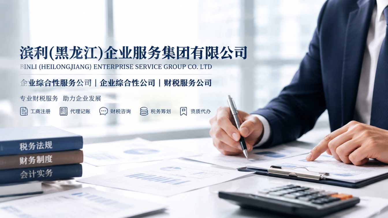 松北区还在为财税合规发愁？