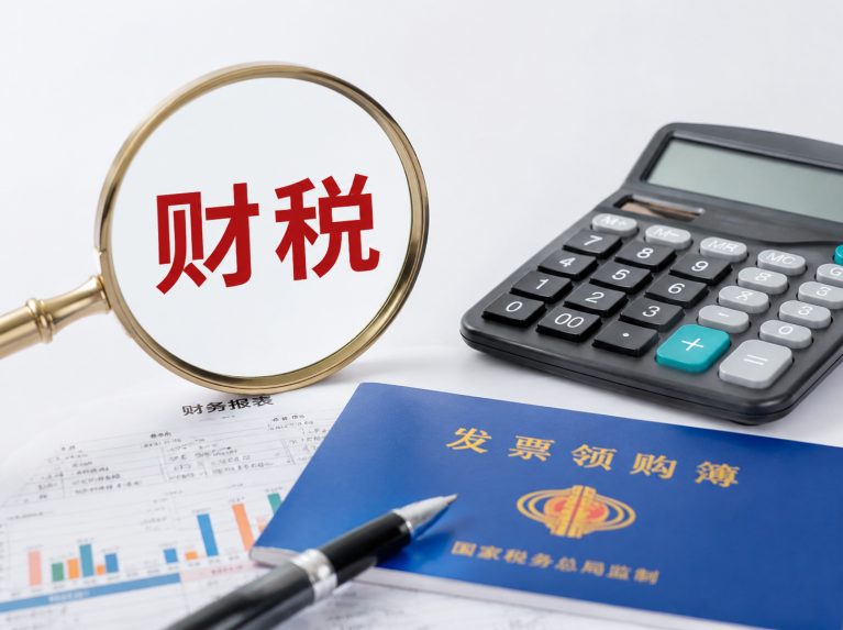 松北区哈尔滨公司注册与工商变更